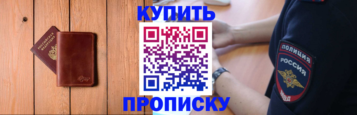 временная регистрация 2025 в Канаше