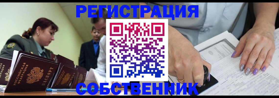 прописка для военкомата в Канаше