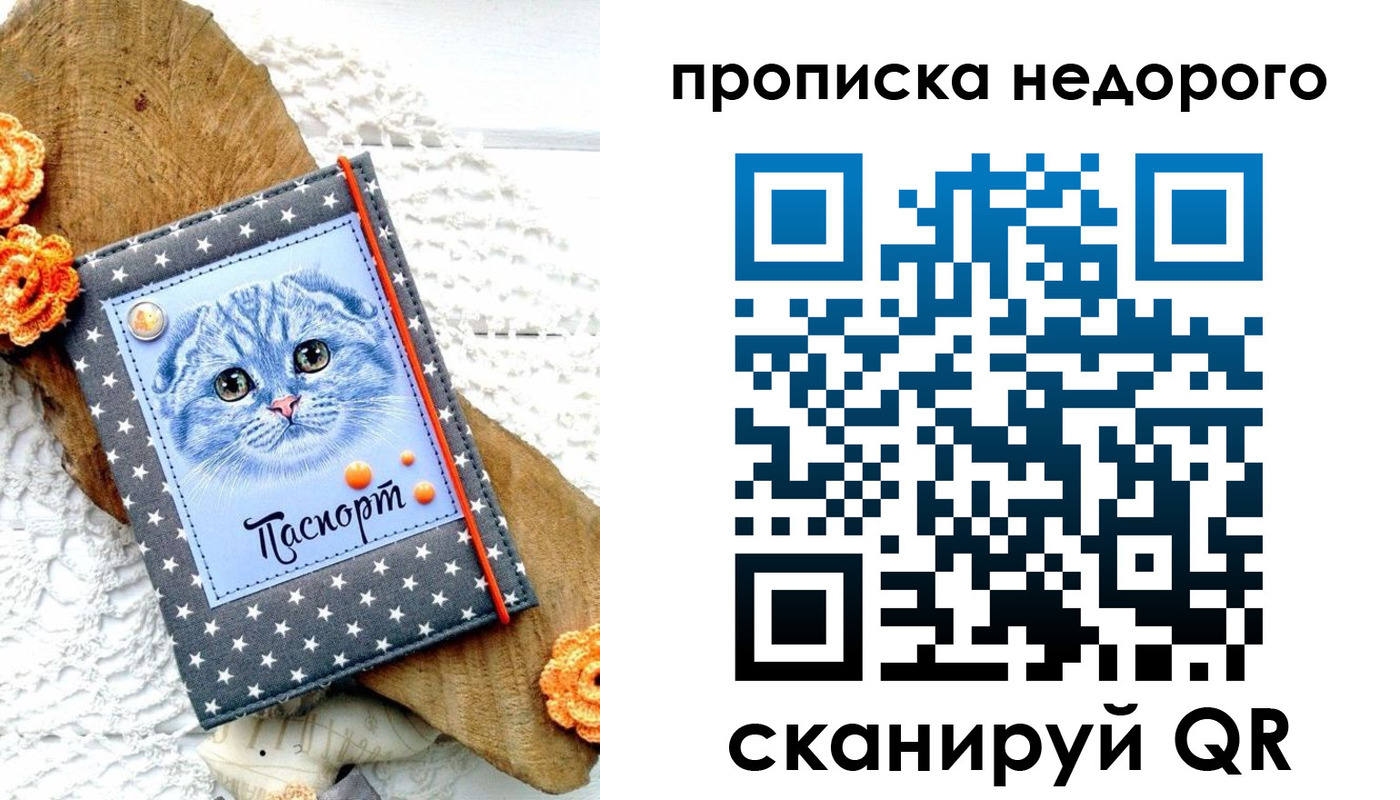 временная регистрация надежно в Канаше