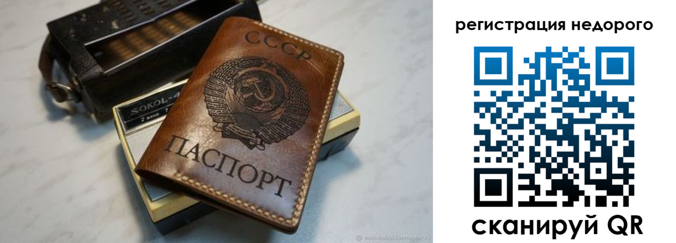 прописка паспорт в Канаше