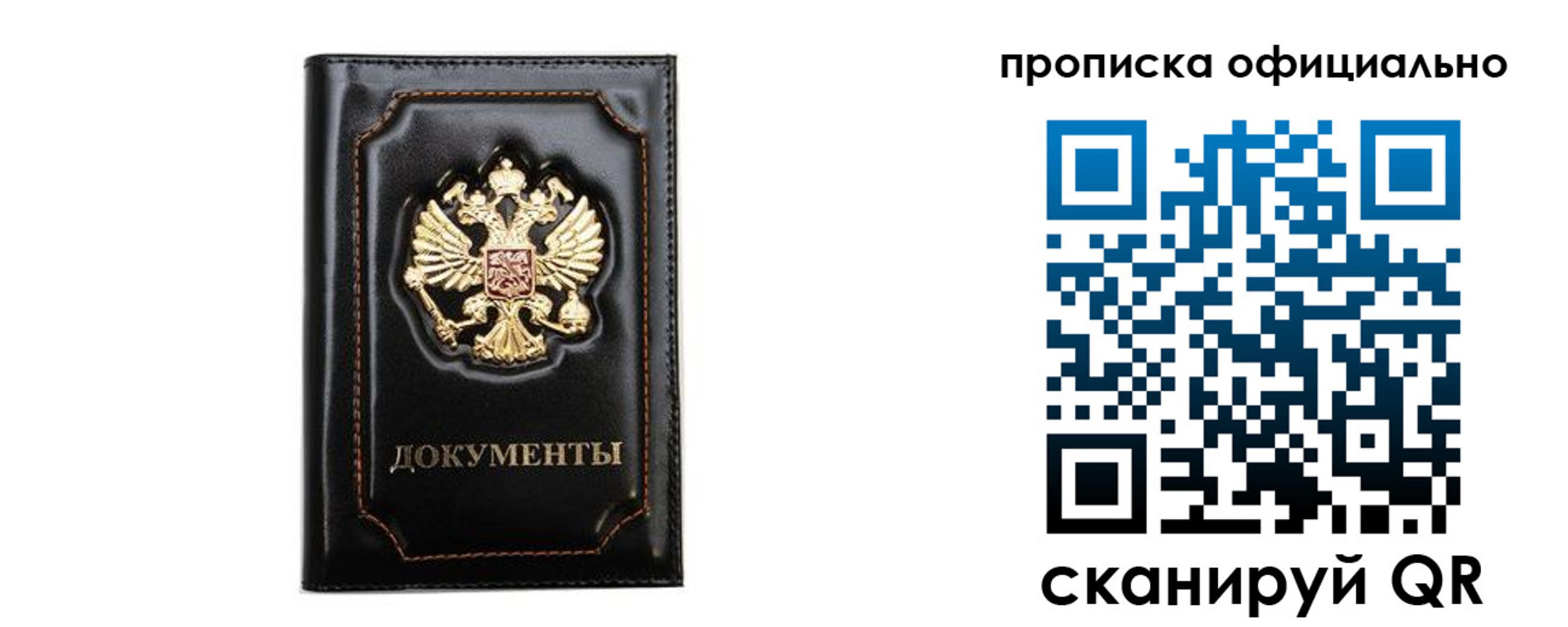 где прописаться в Канаше