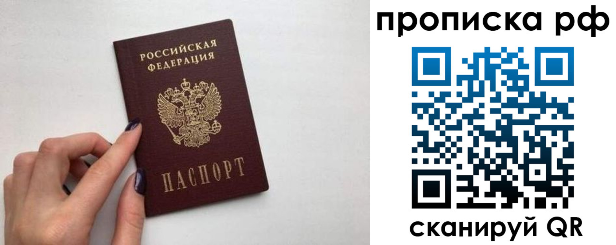 прописка для кредита в Канаше