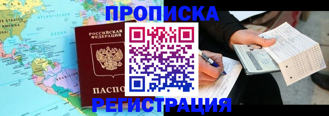 временная регистрация госуслуги в Канаше