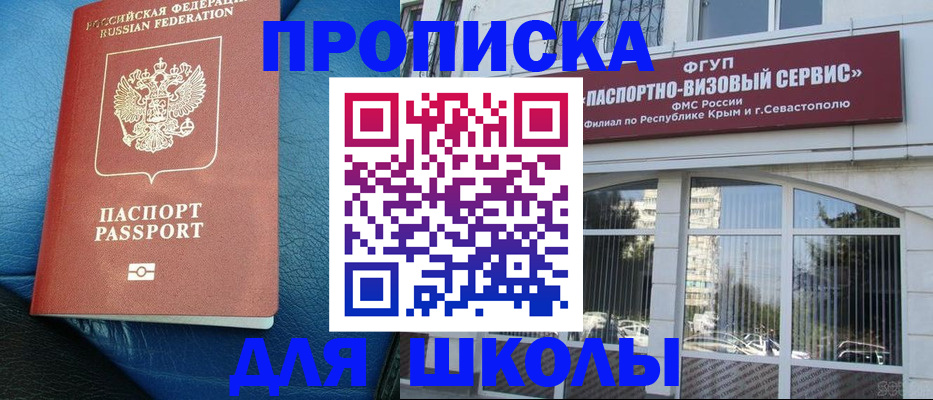 временная регистрация надежно в Канаше