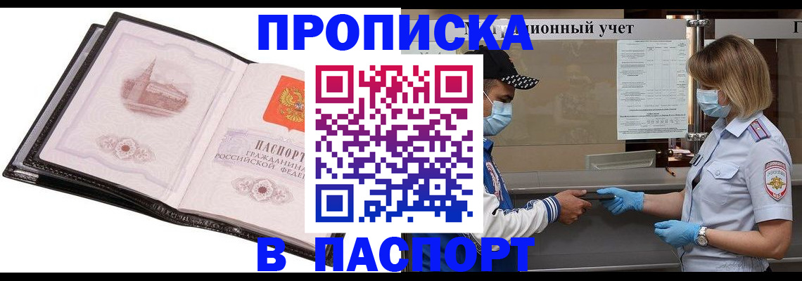 найти адрес прописки в Канаше