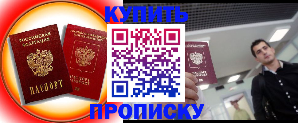 регистрация в Канаше