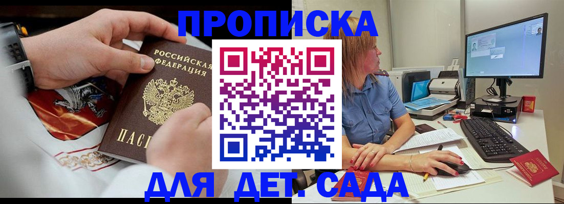 регистрация для школы в Канаше